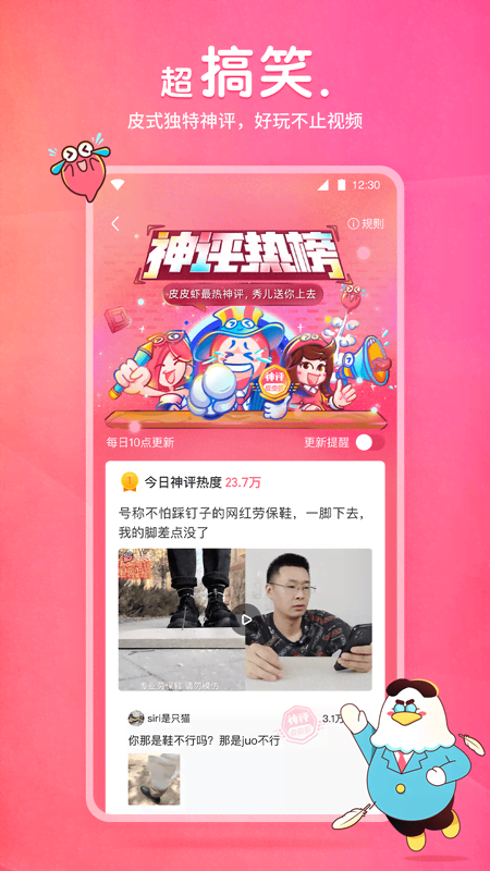 我爱美脚小妮截图