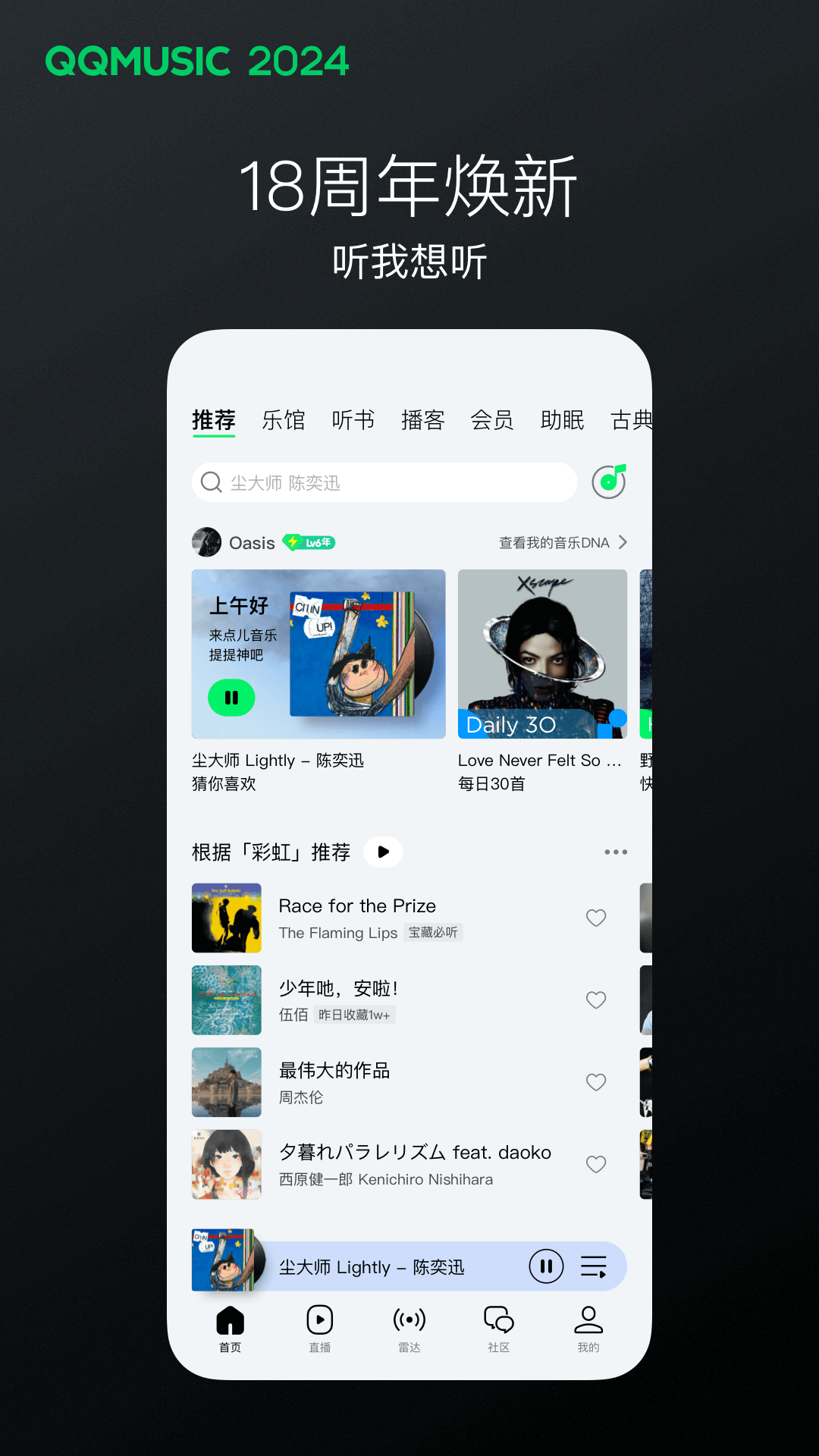 安妮日记精彩情节截图