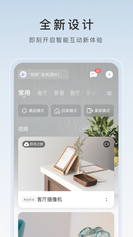 女王经典语录截图