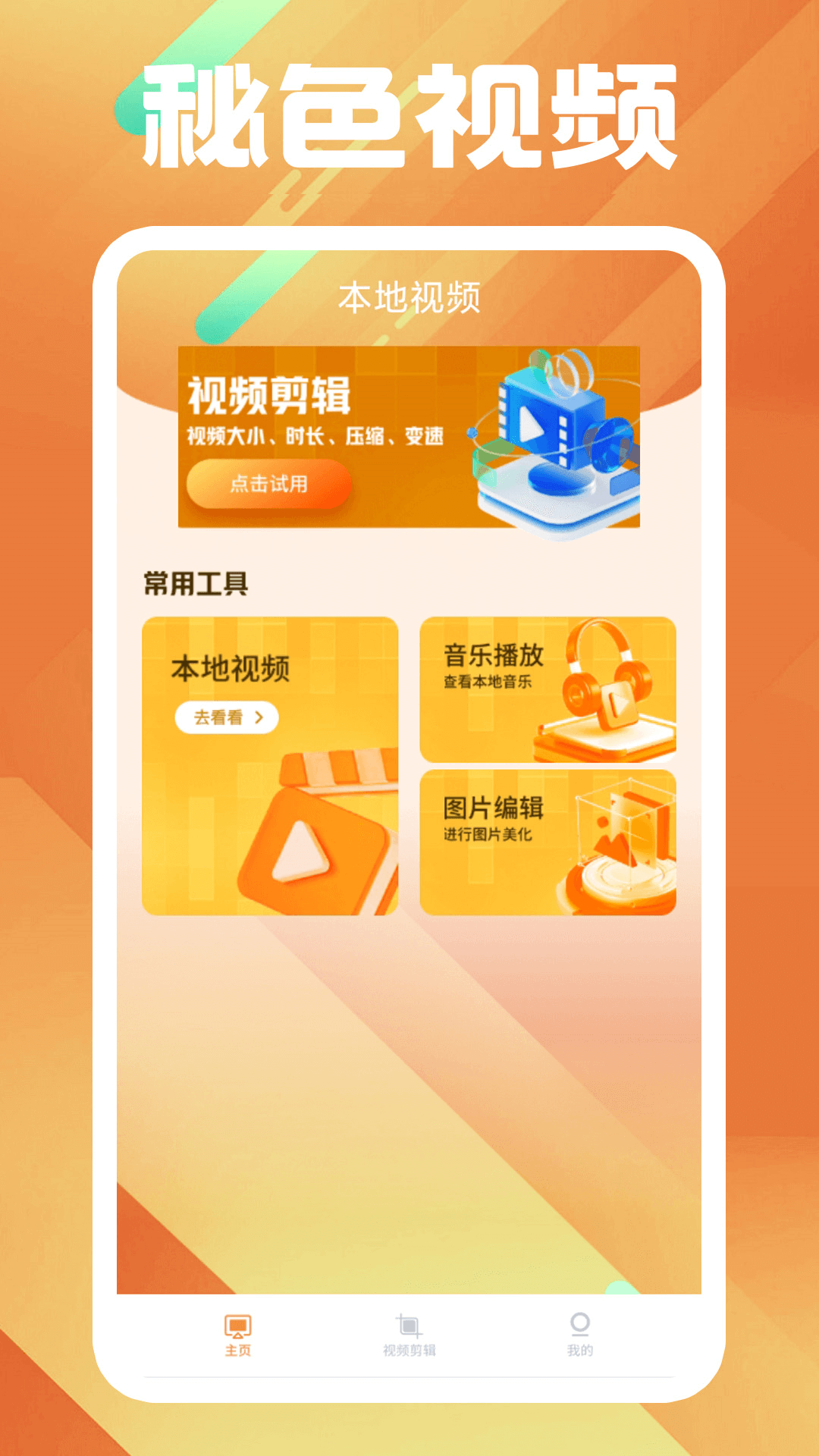 开罗梦幻住宅物语截图