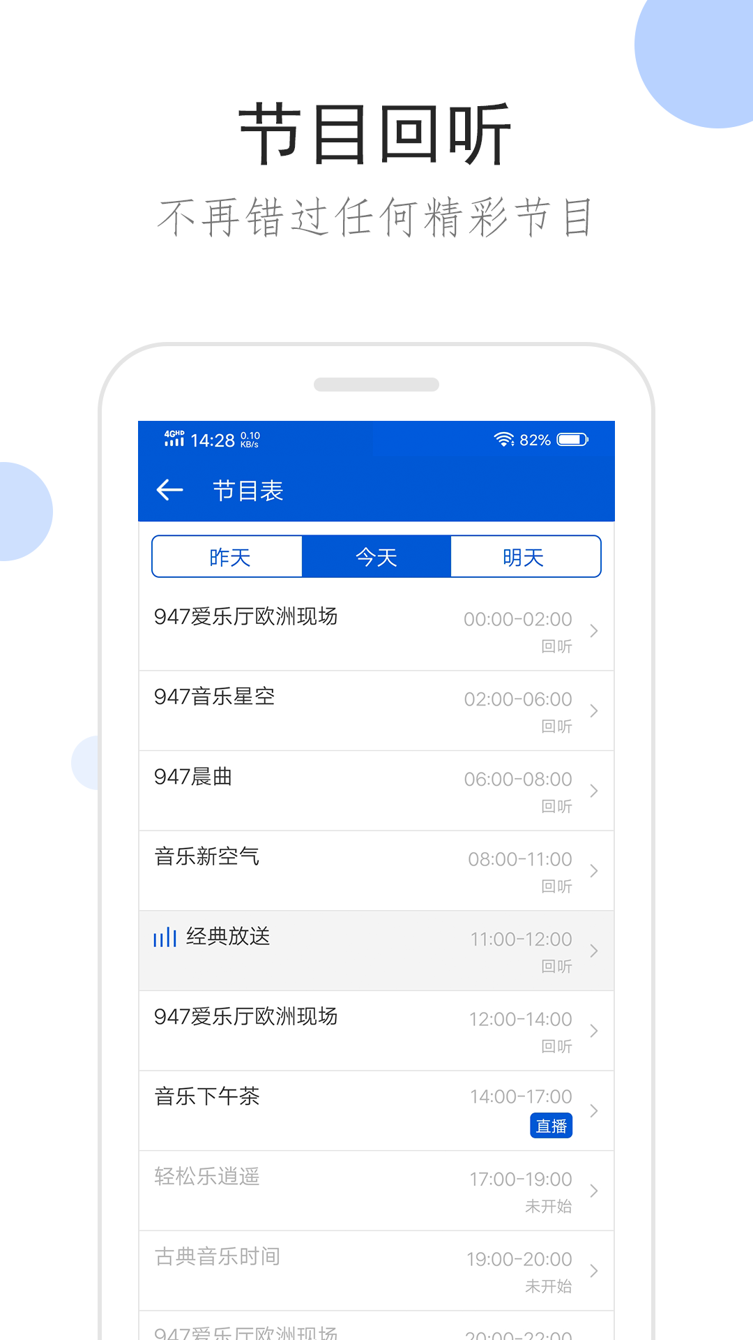 讲述个人经历的背景音乐截图