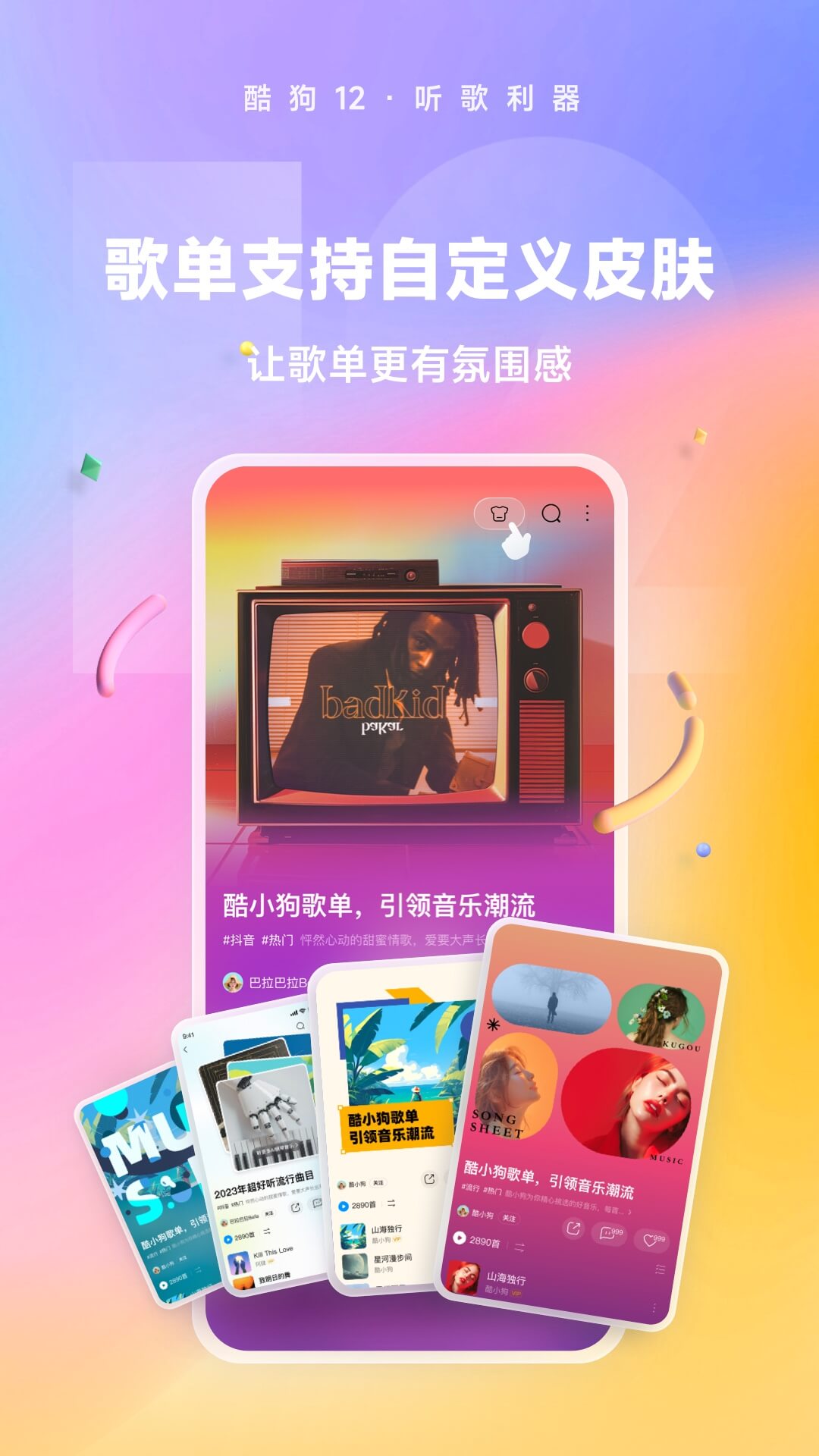 女王信息视频 在线截图