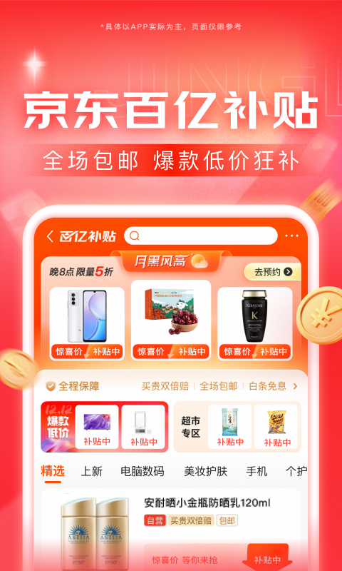 女王经典语录截图