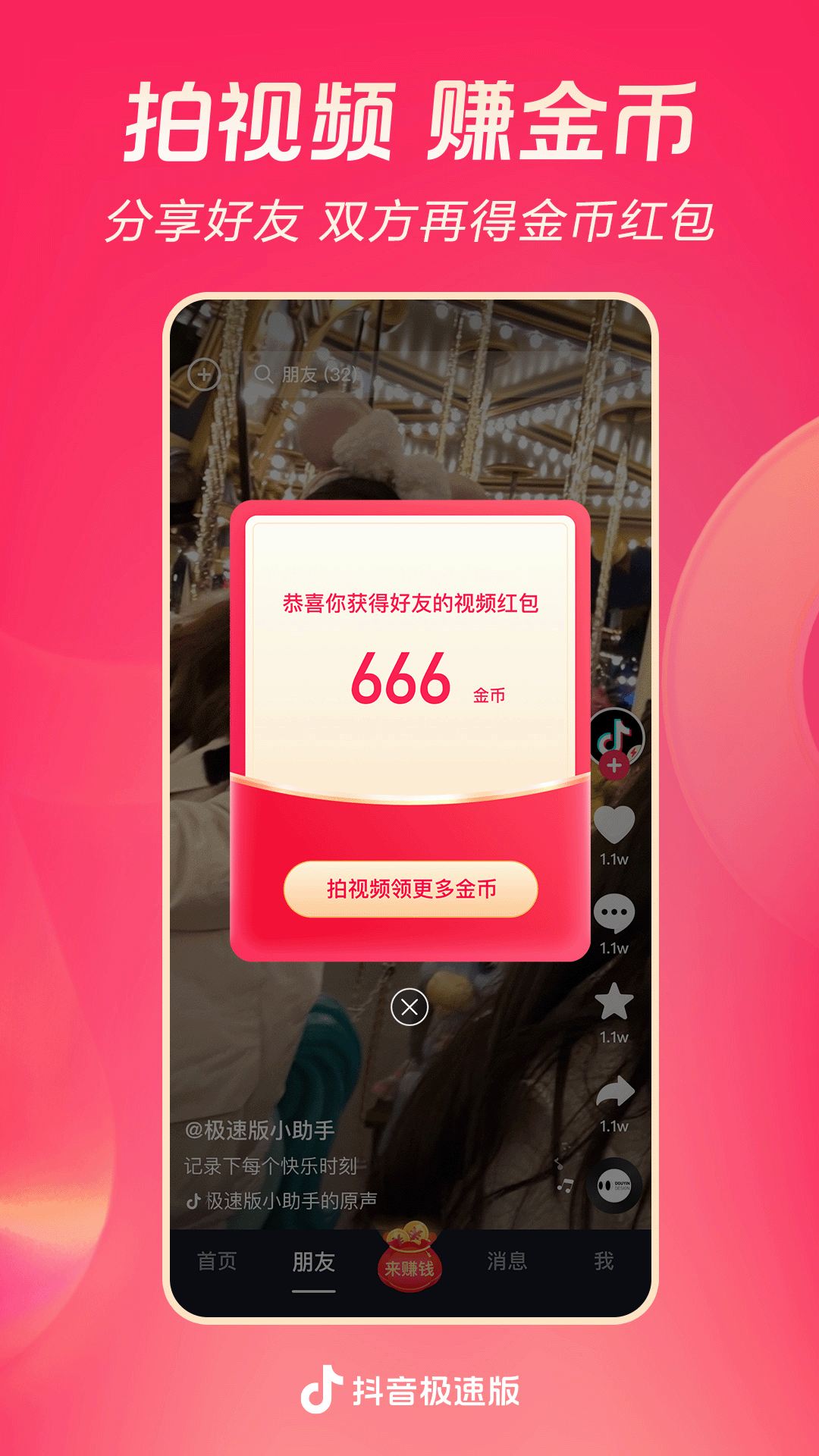 女王信息视频 在线截图