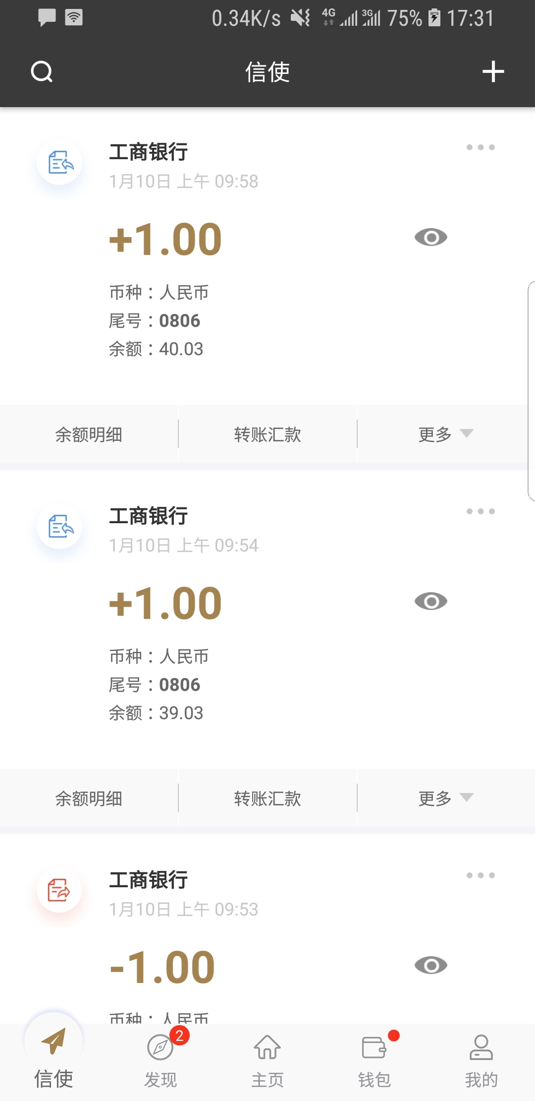 安妮日记精彩情节截图